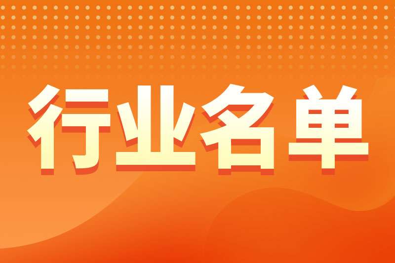 省工业和信息化厅公布2025年度湖南省人工智能大模型、制造业数字化转型促进中心名单